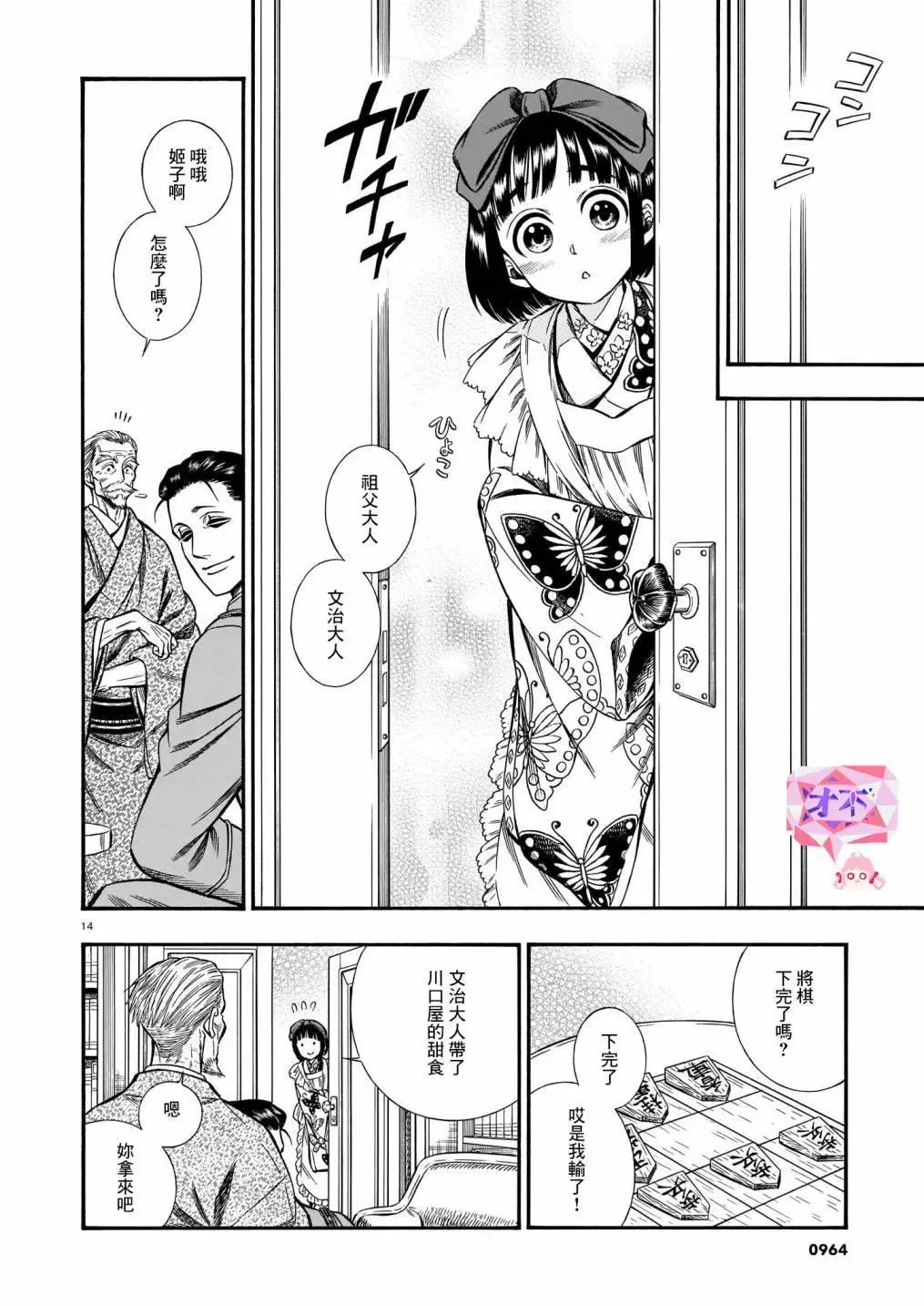 第14页