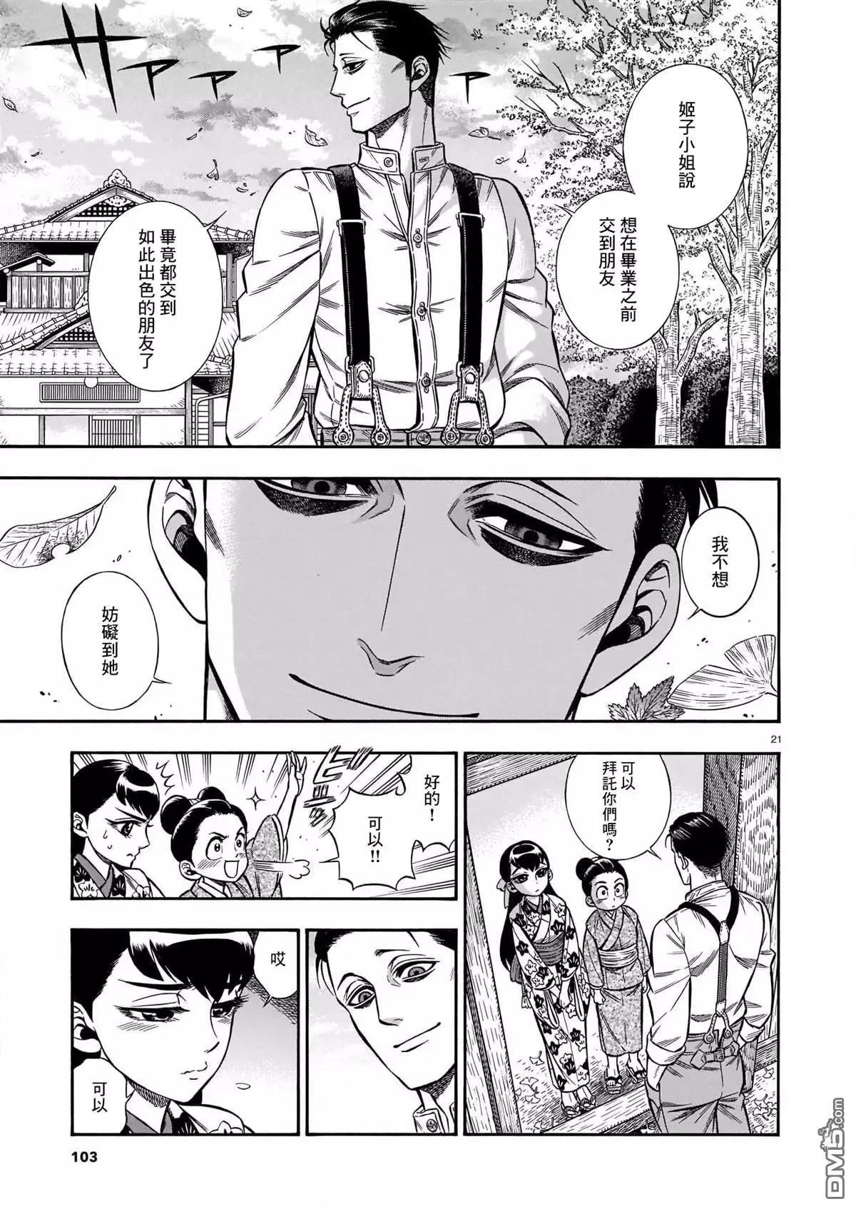 第21页