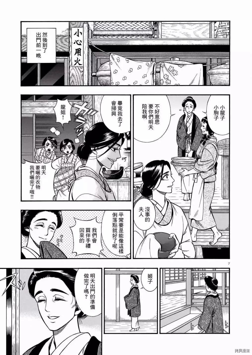 第7页