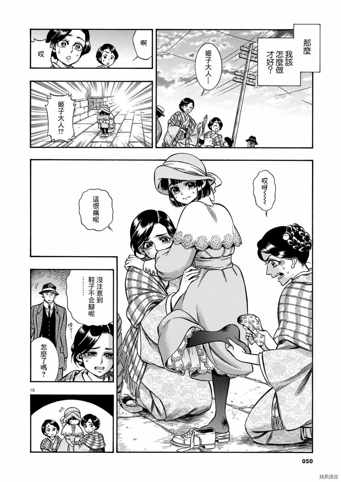 第17页