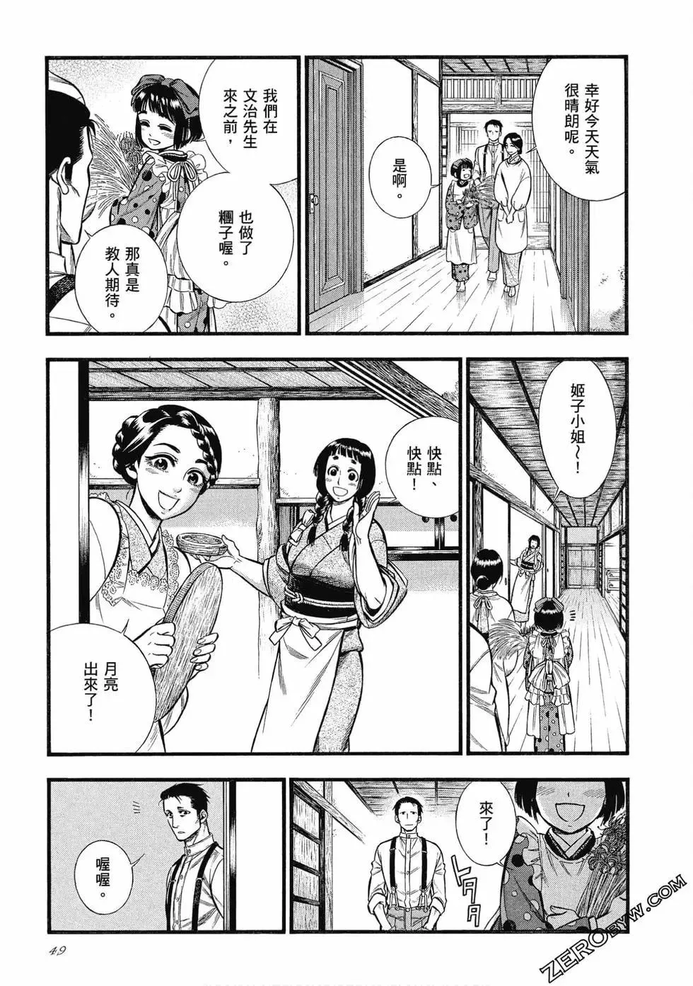第49页