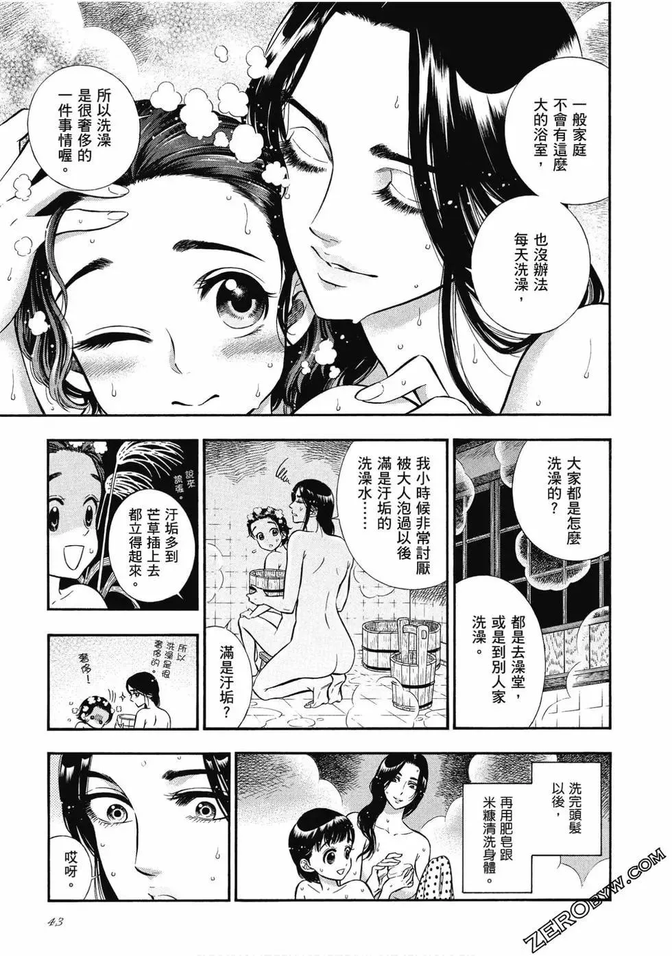 第43页