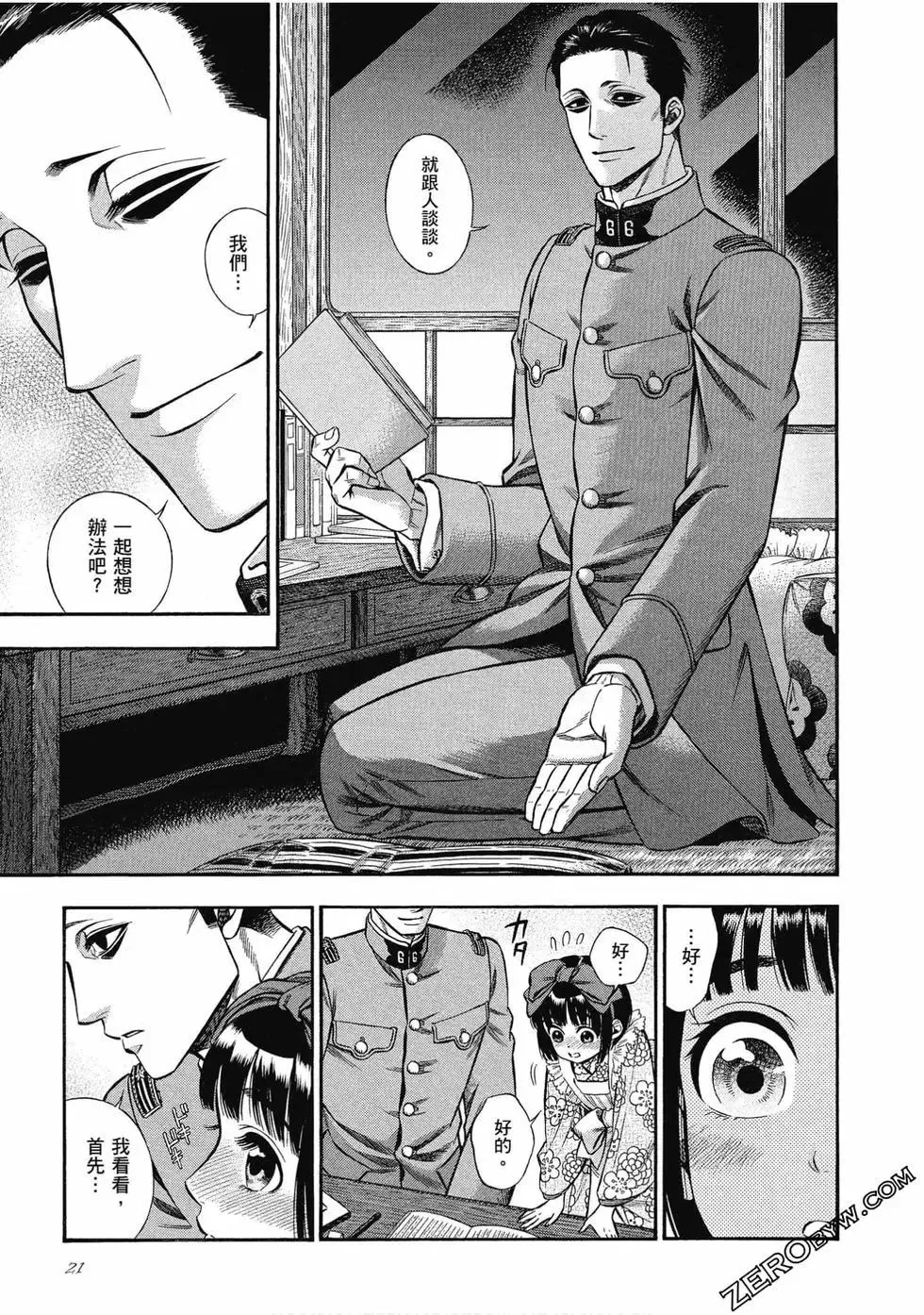 第21页