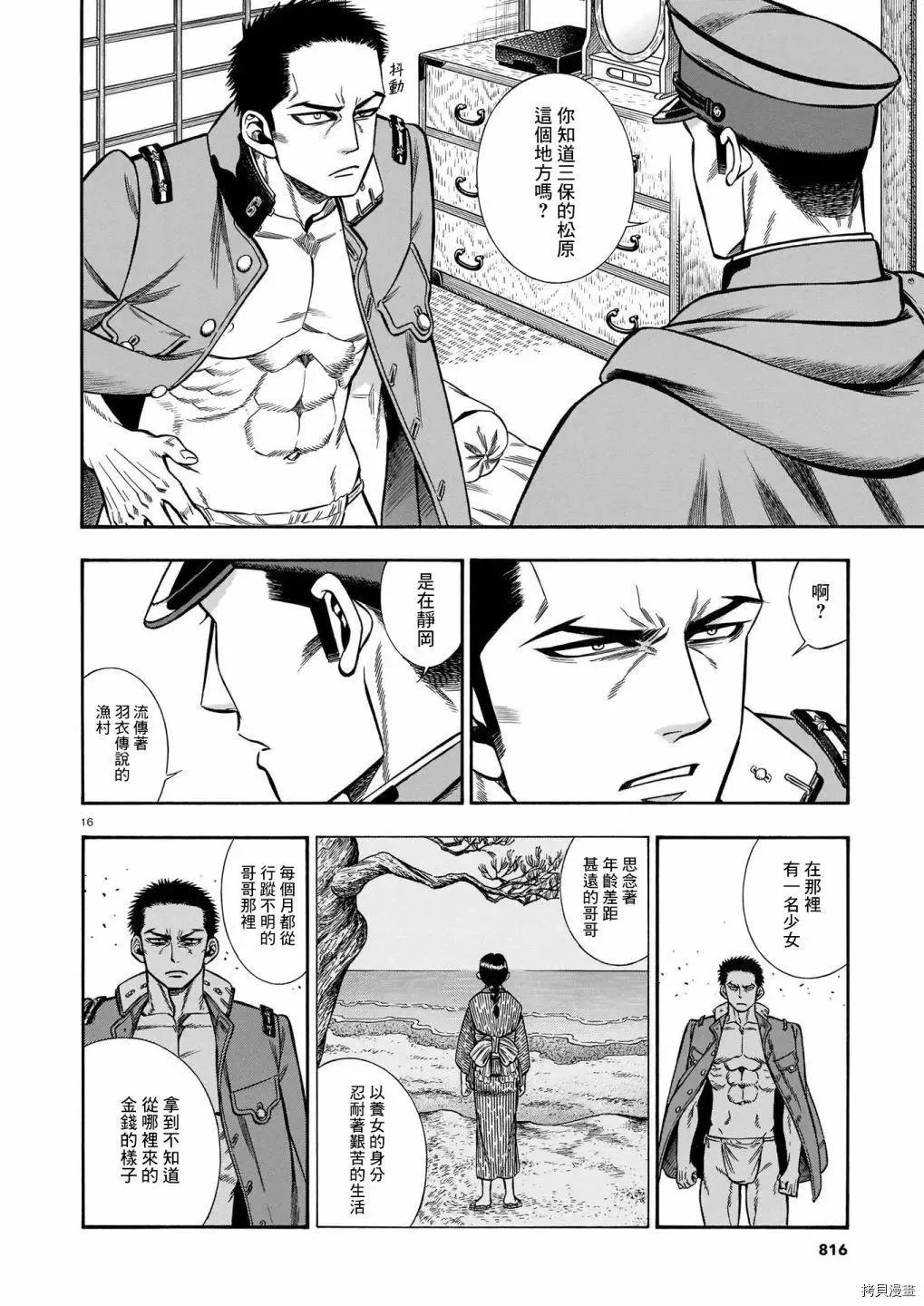 第16页