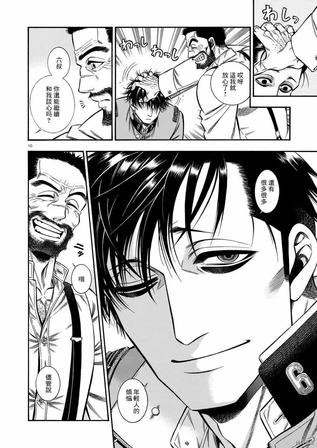 第10页