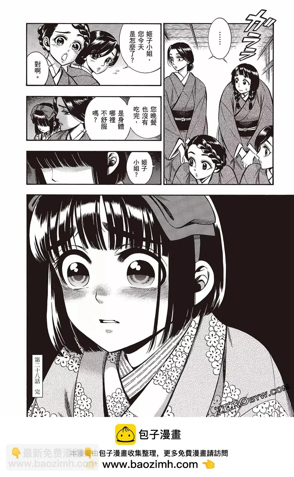 第50页