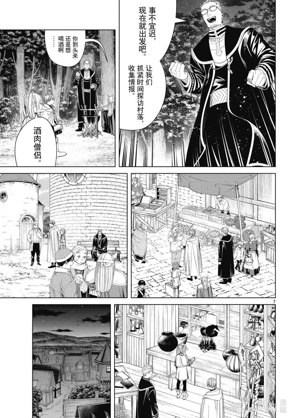 第7页