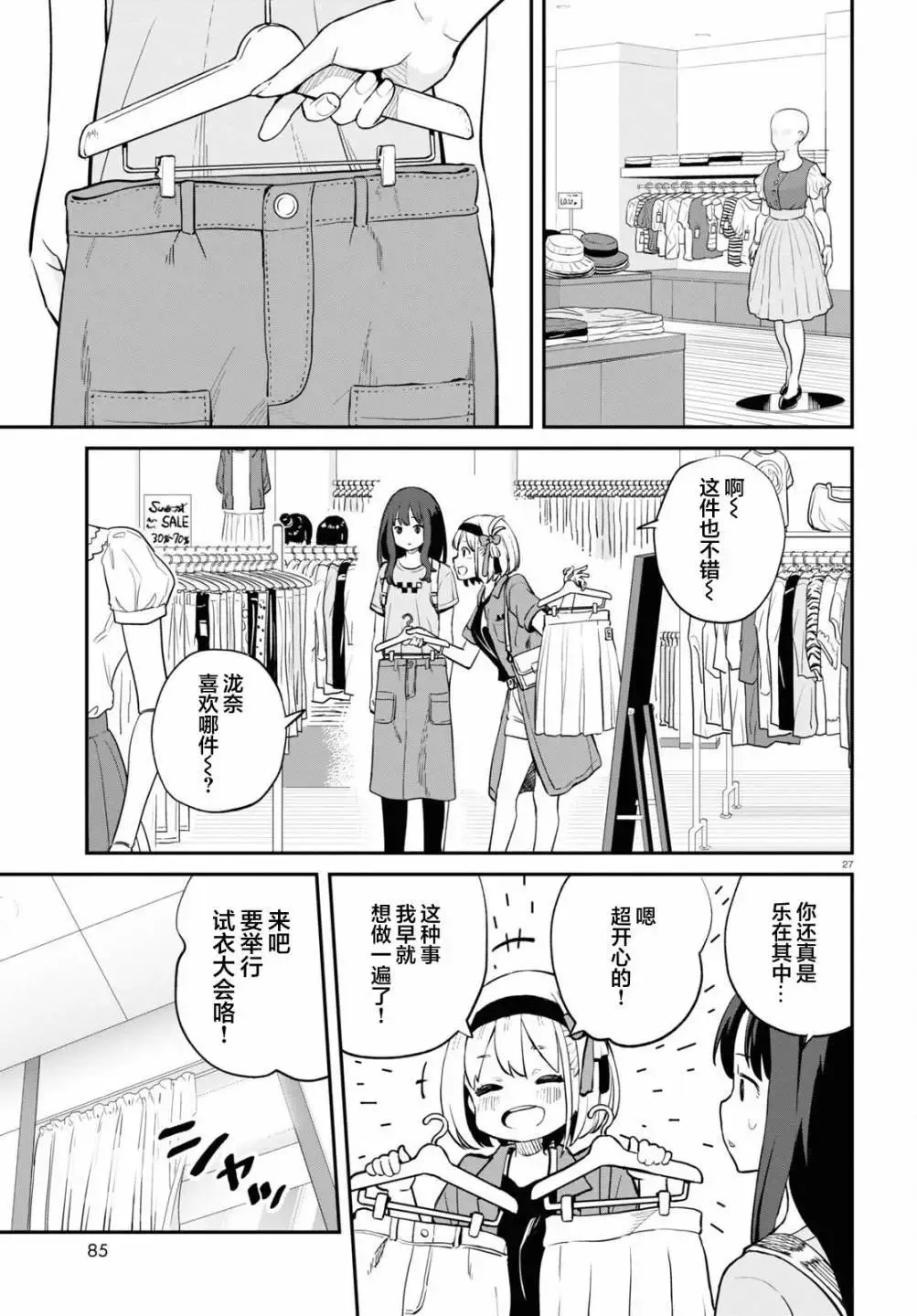 第27页