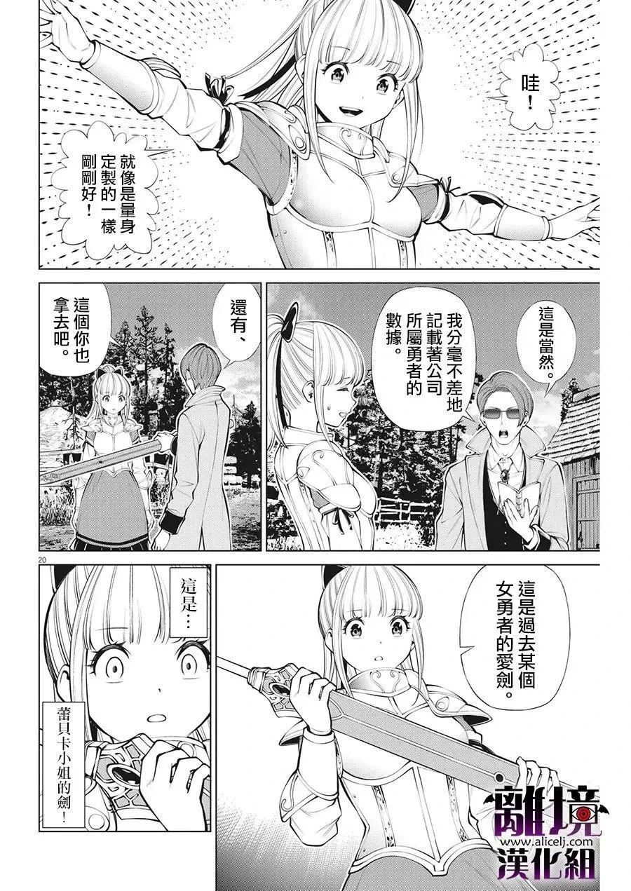 第20页