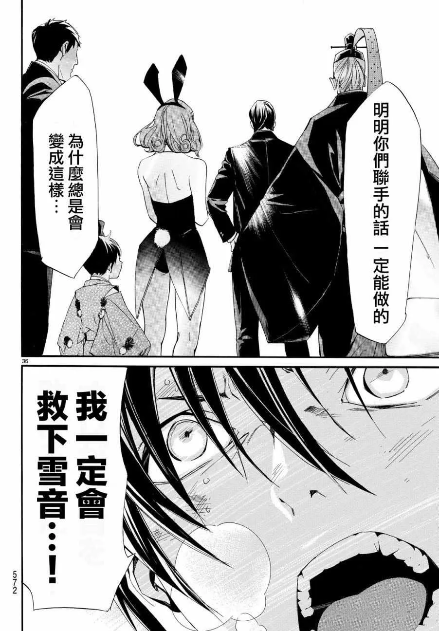 第36页