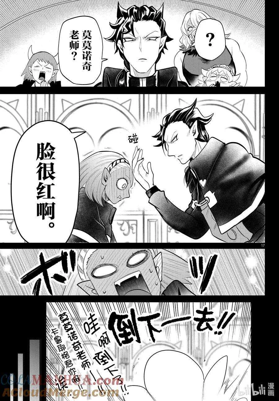 第17页