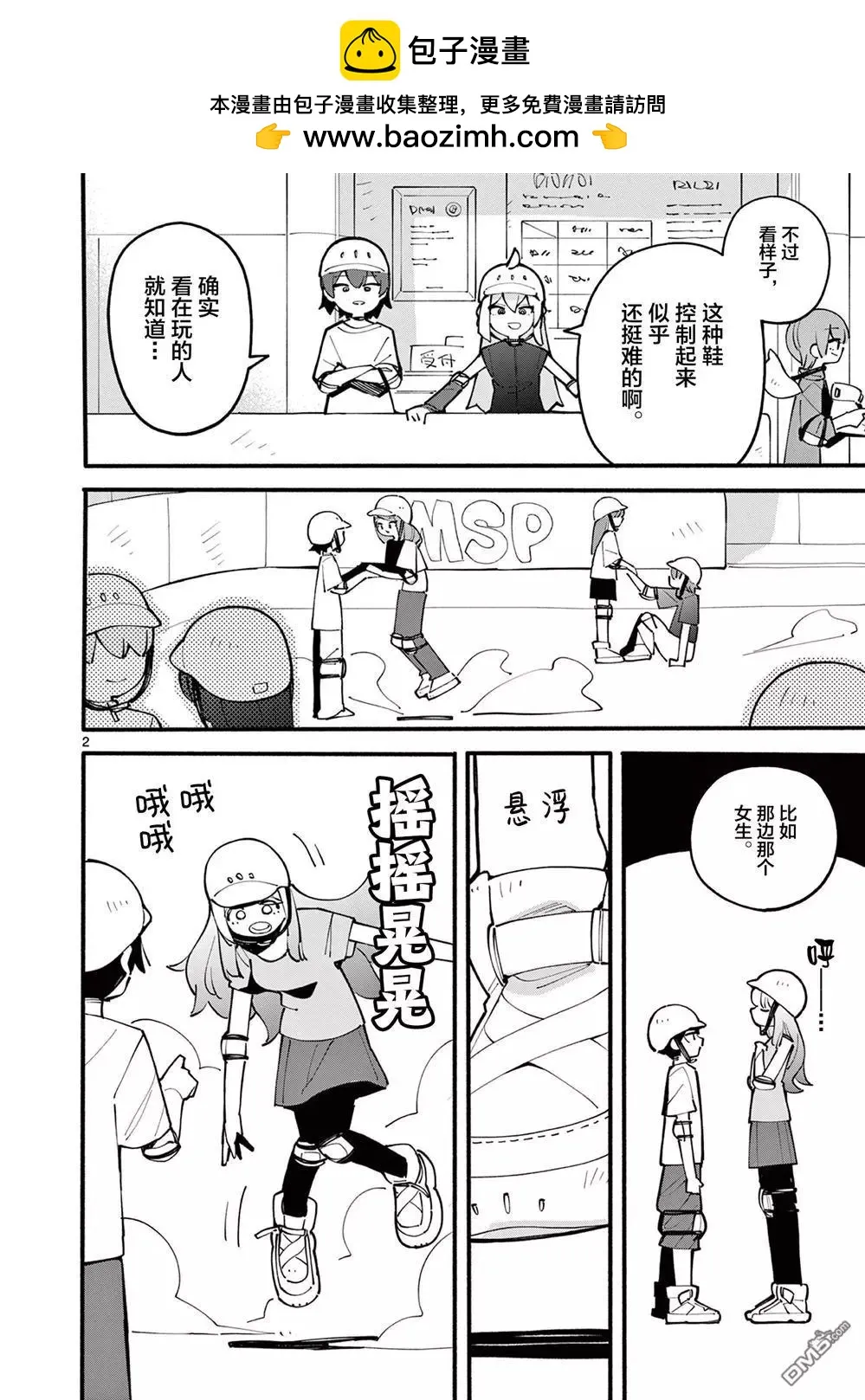 第2页