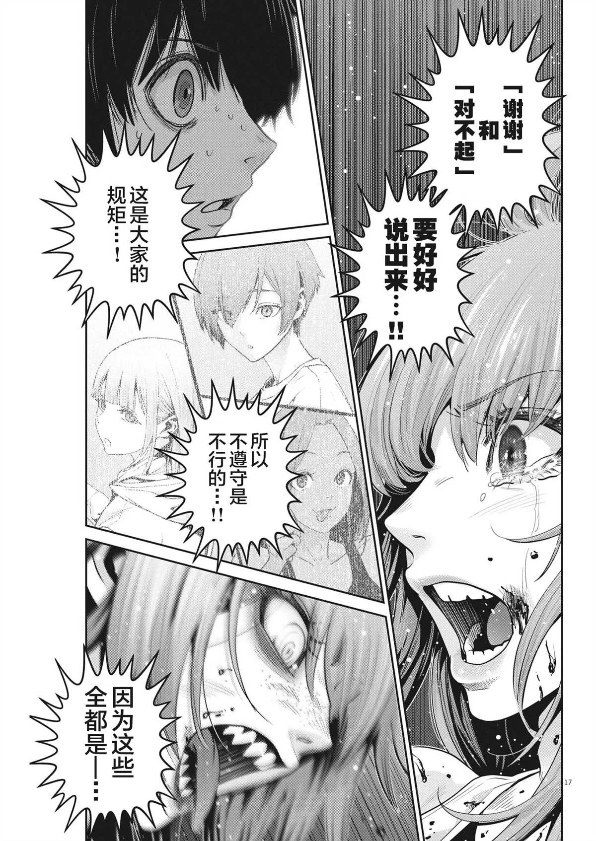 第17页