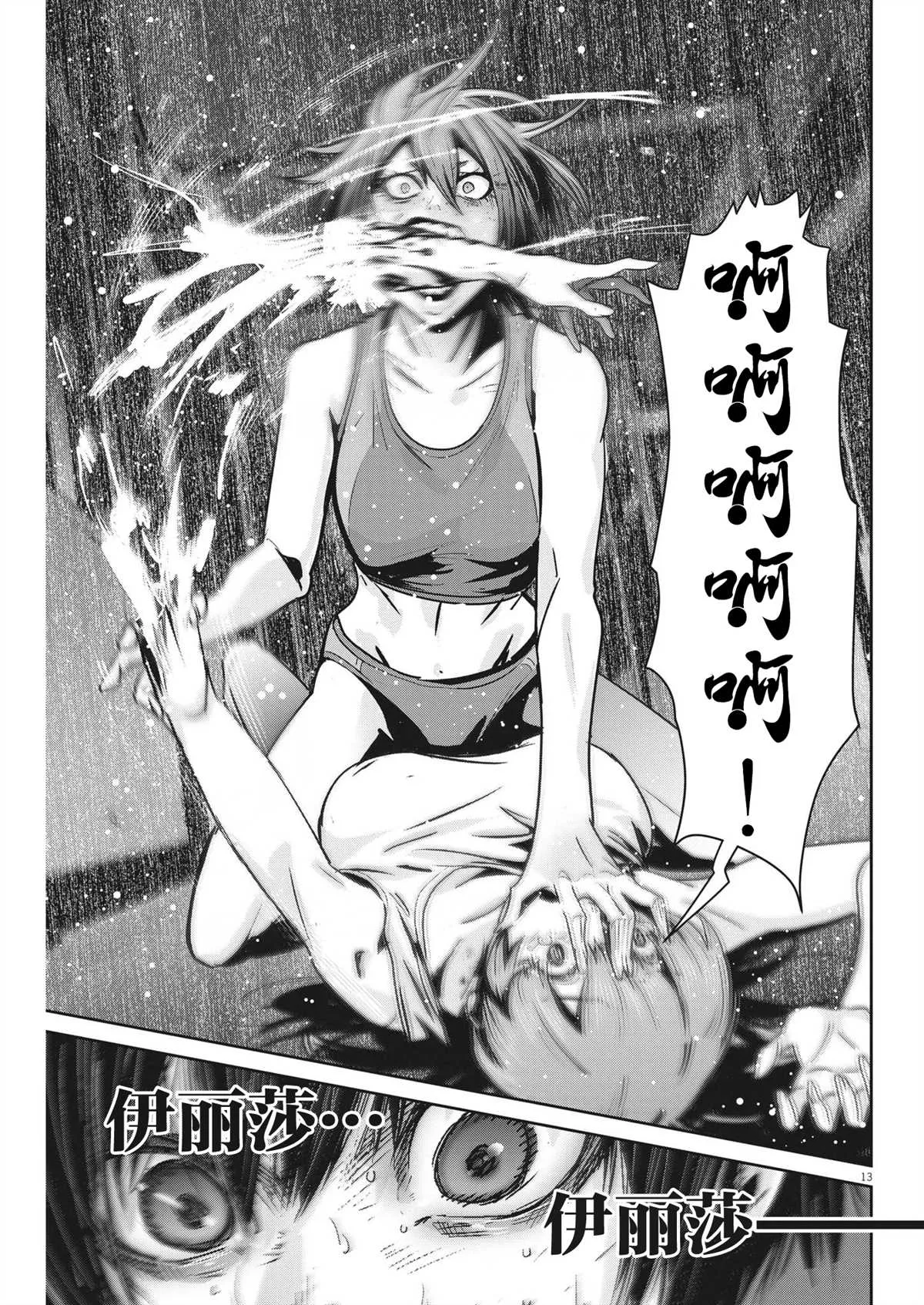 第13页