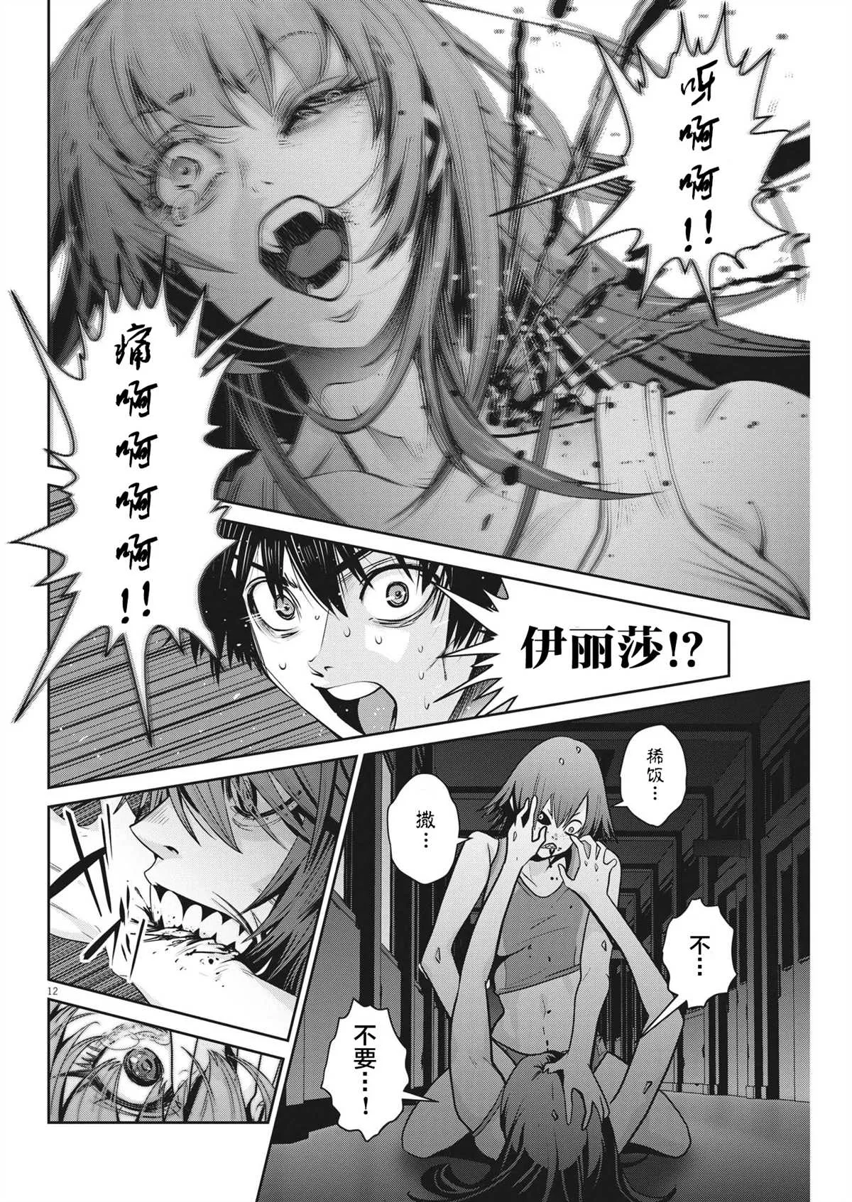 第12页