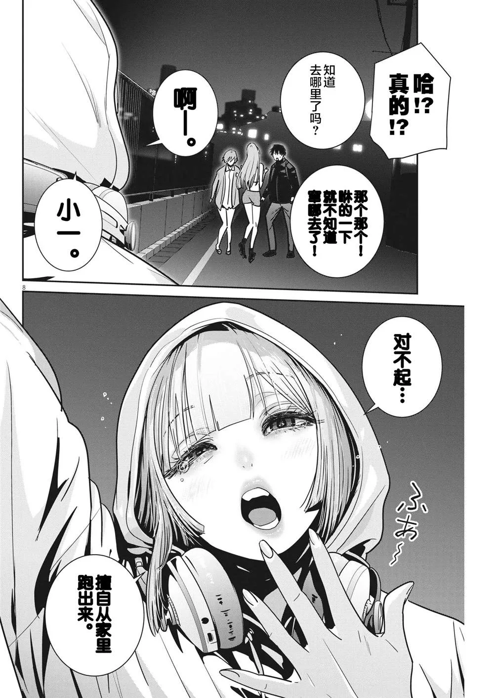 第8页