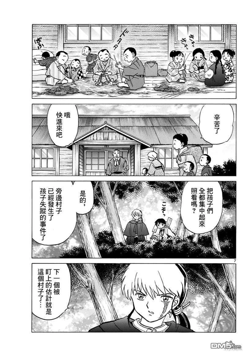 第7页