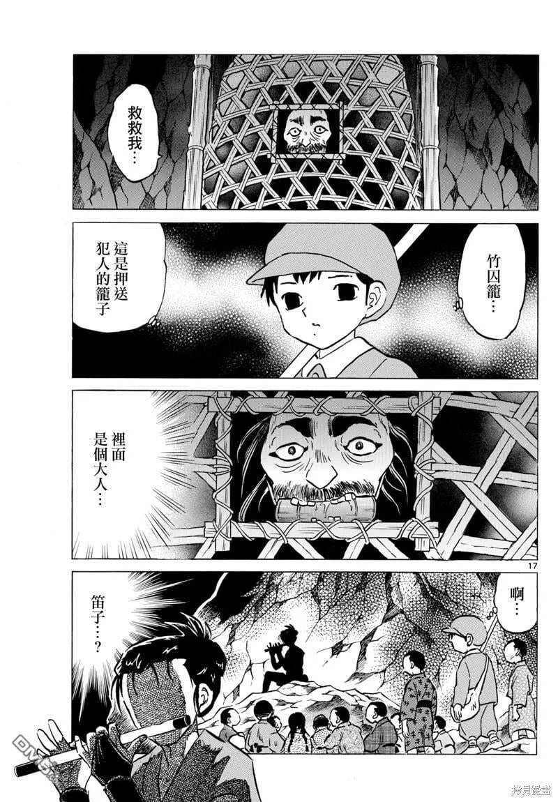第17页