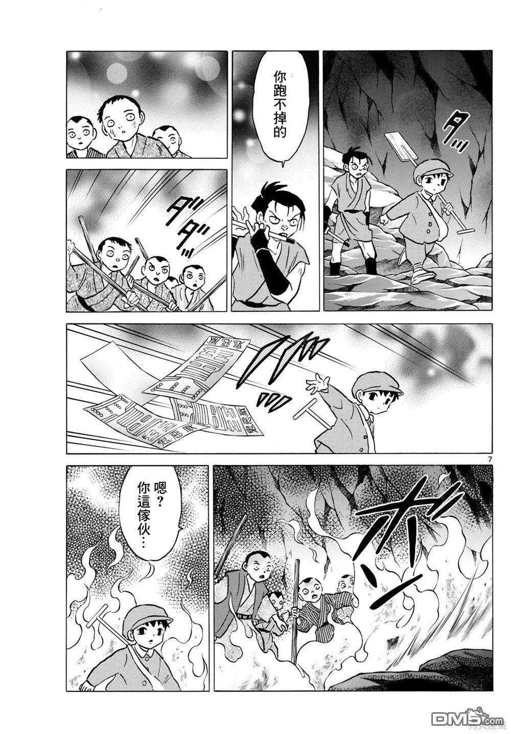 第7页