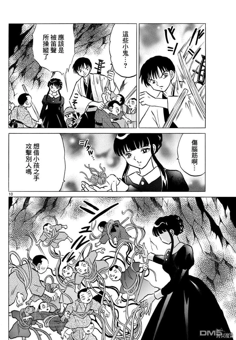 第10页