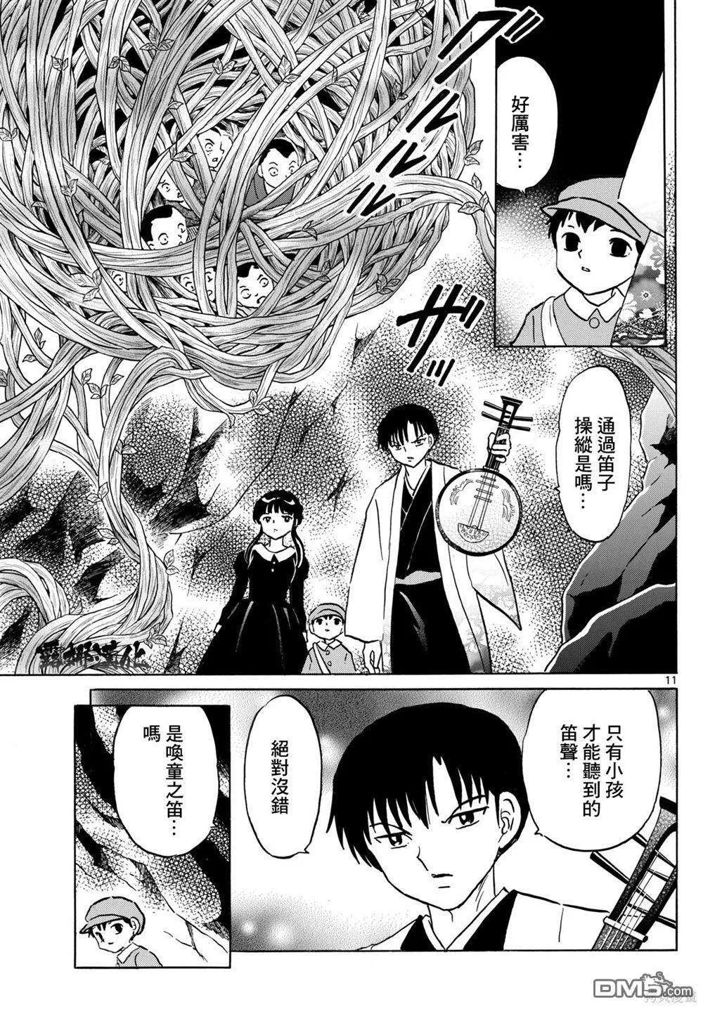第11页