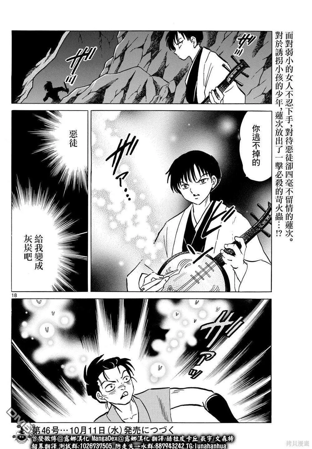 第18页