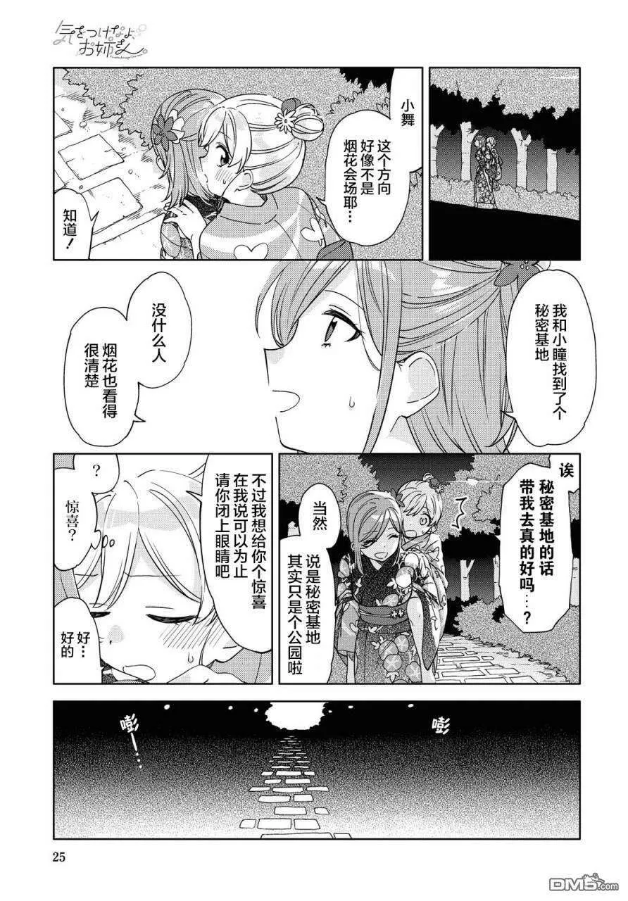 第19页