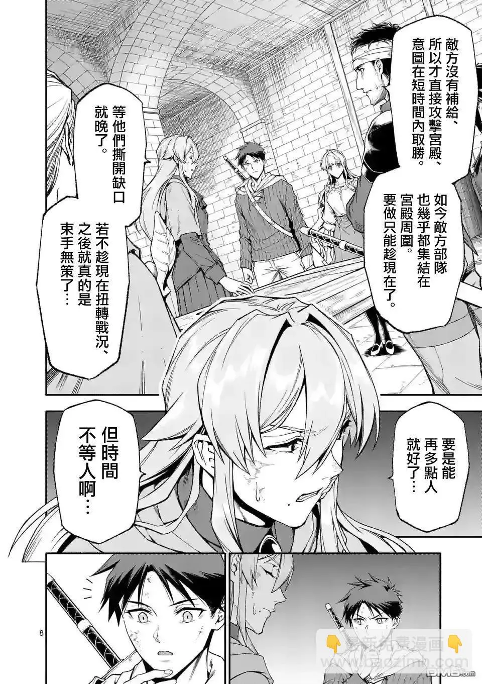 第8页