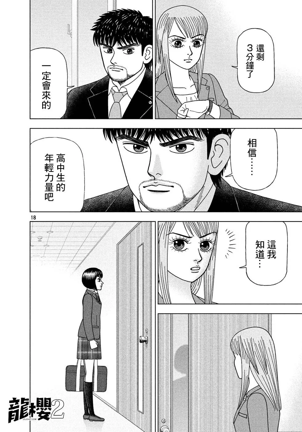 第18页