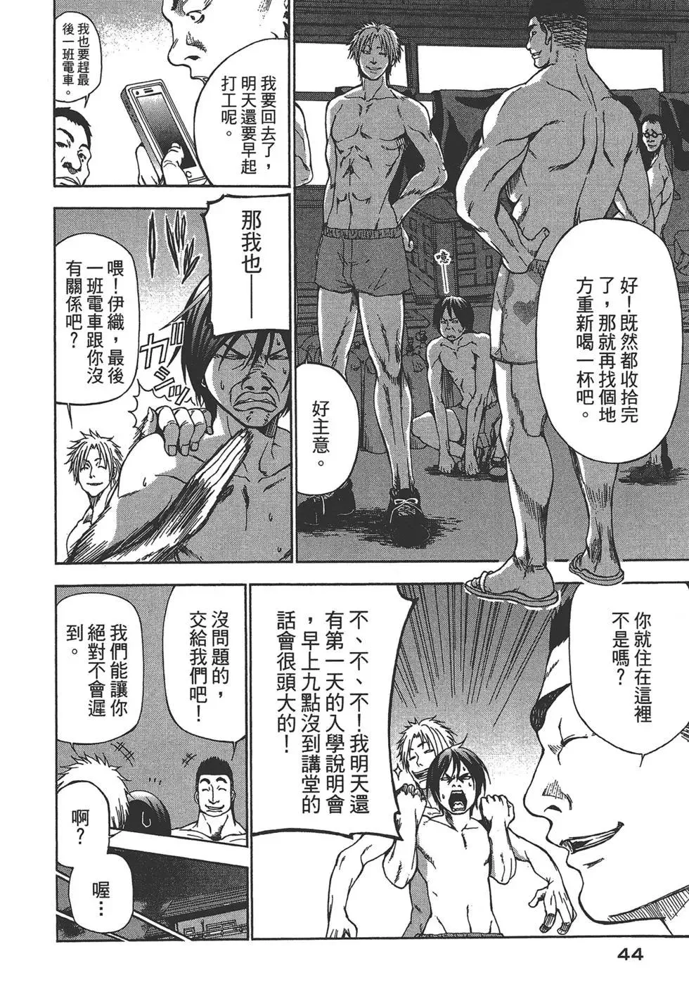 第44页