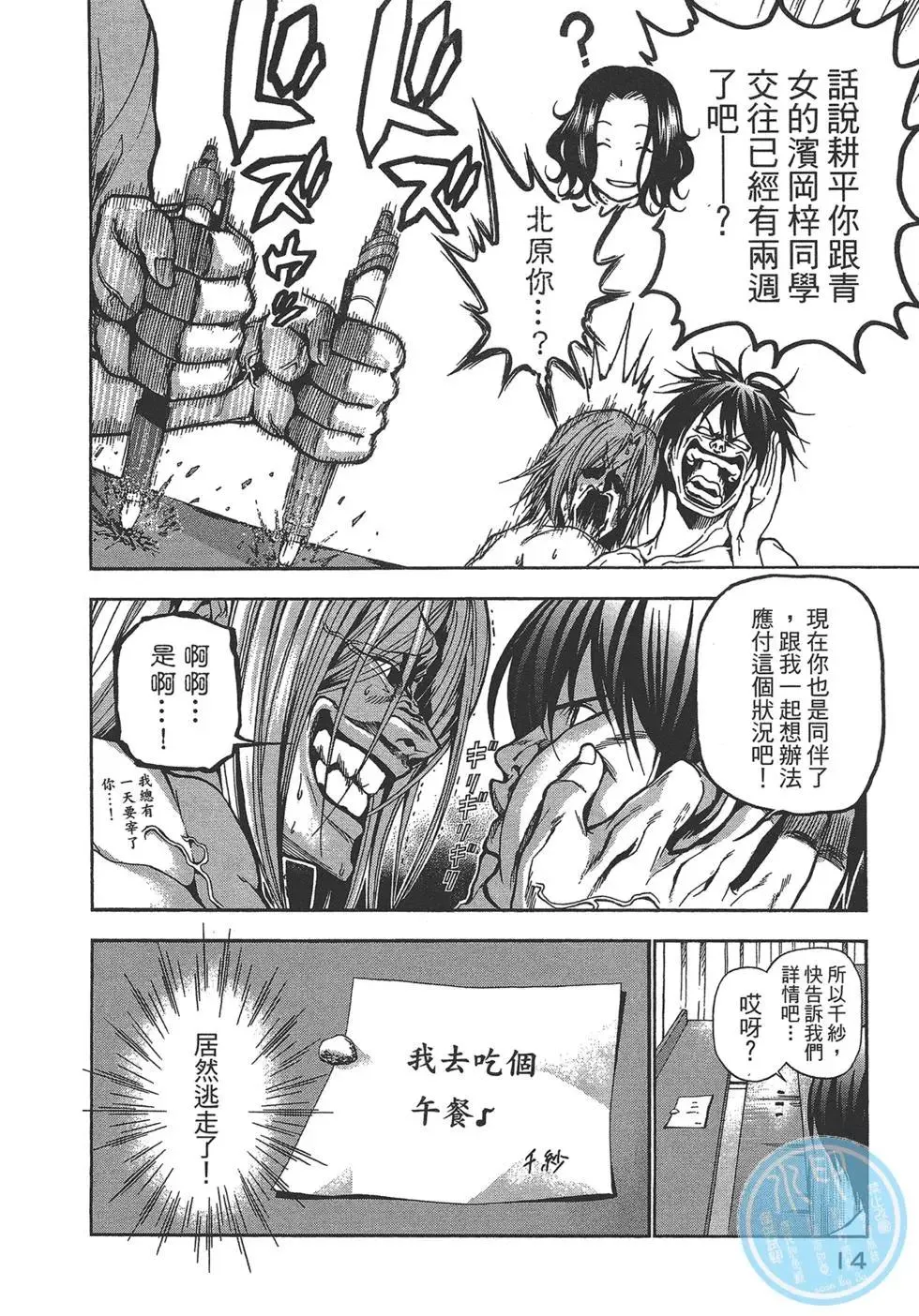第16页