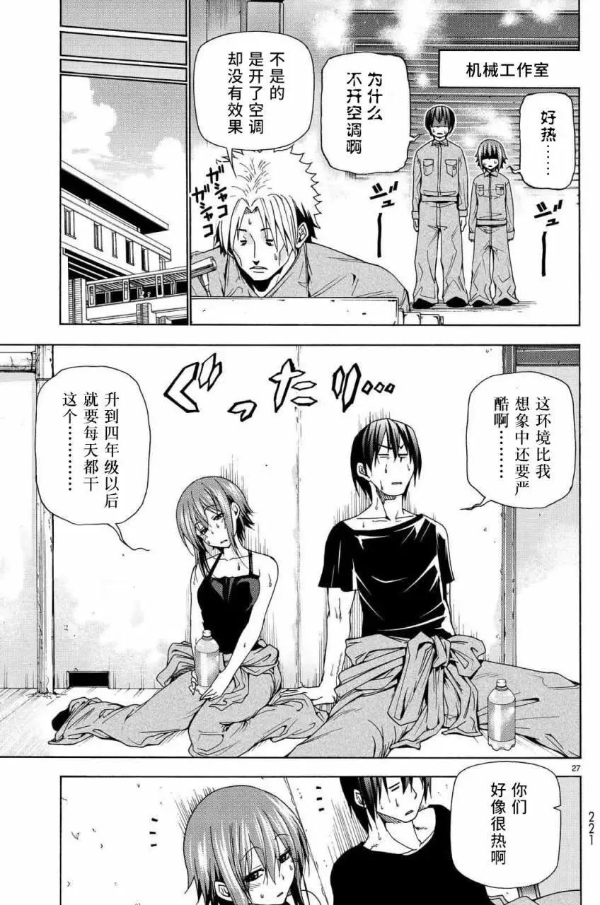 第27页