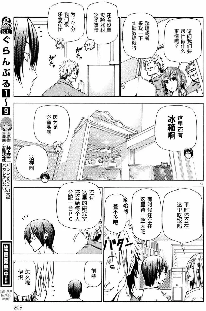 第15页