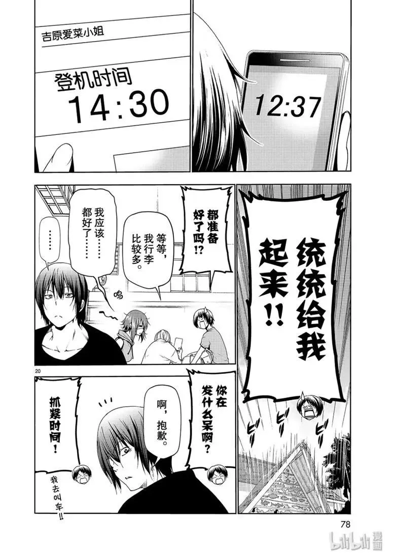 第20页