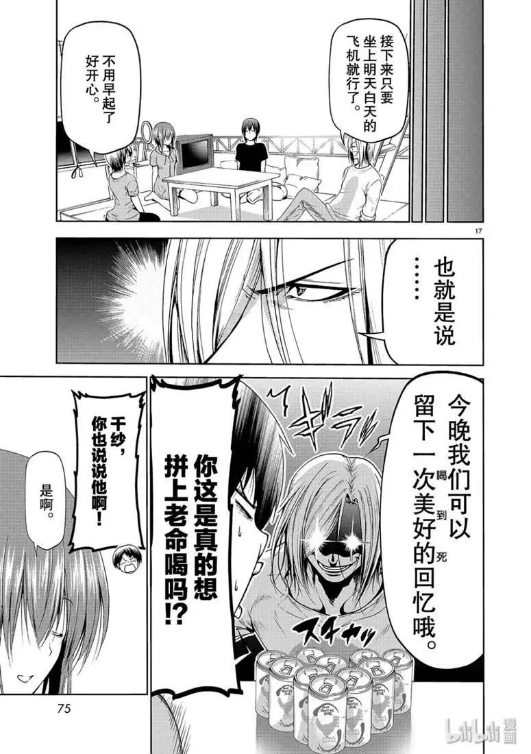 第17页