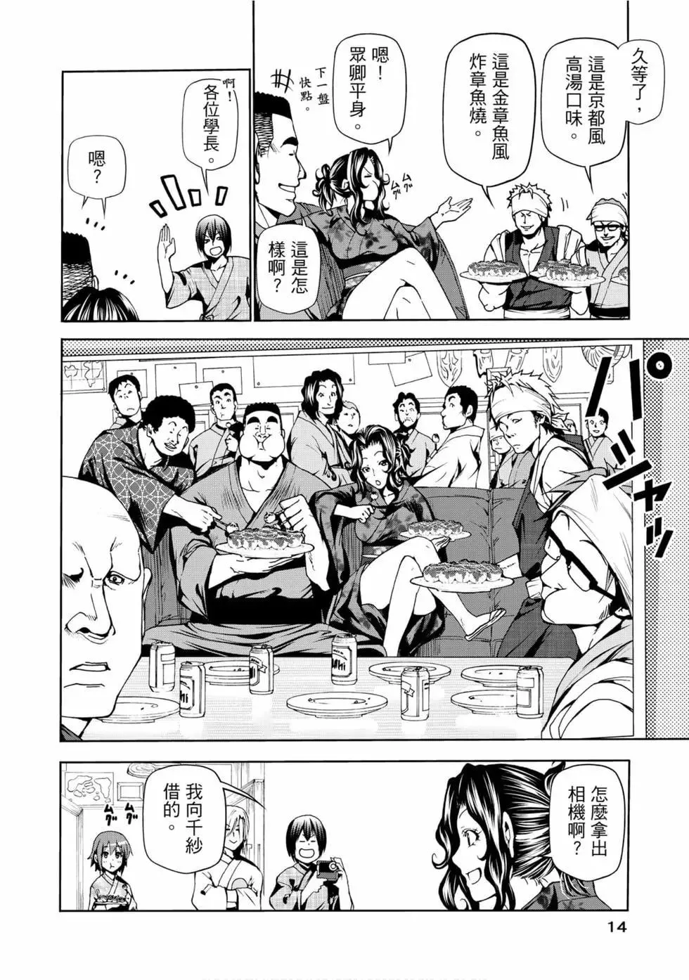 第16页