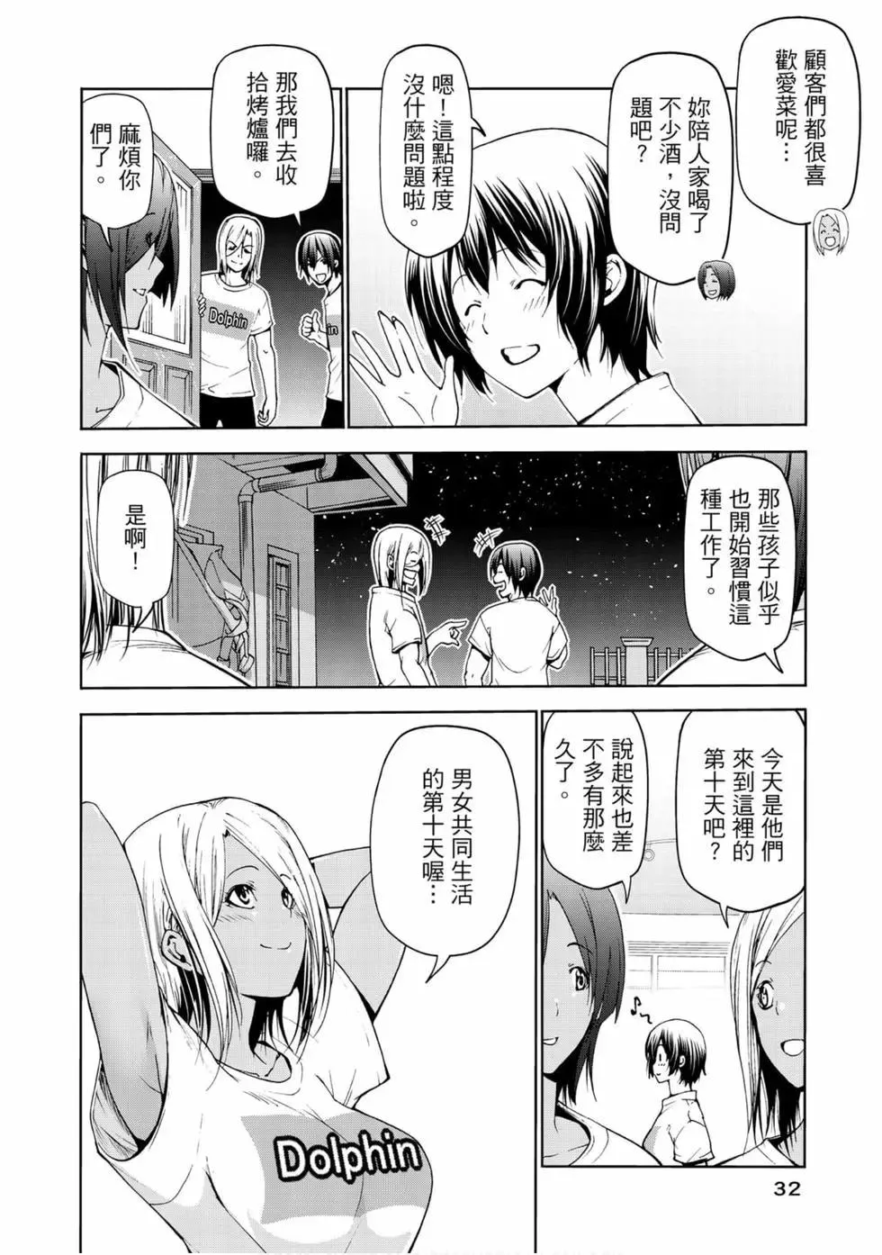 第34页