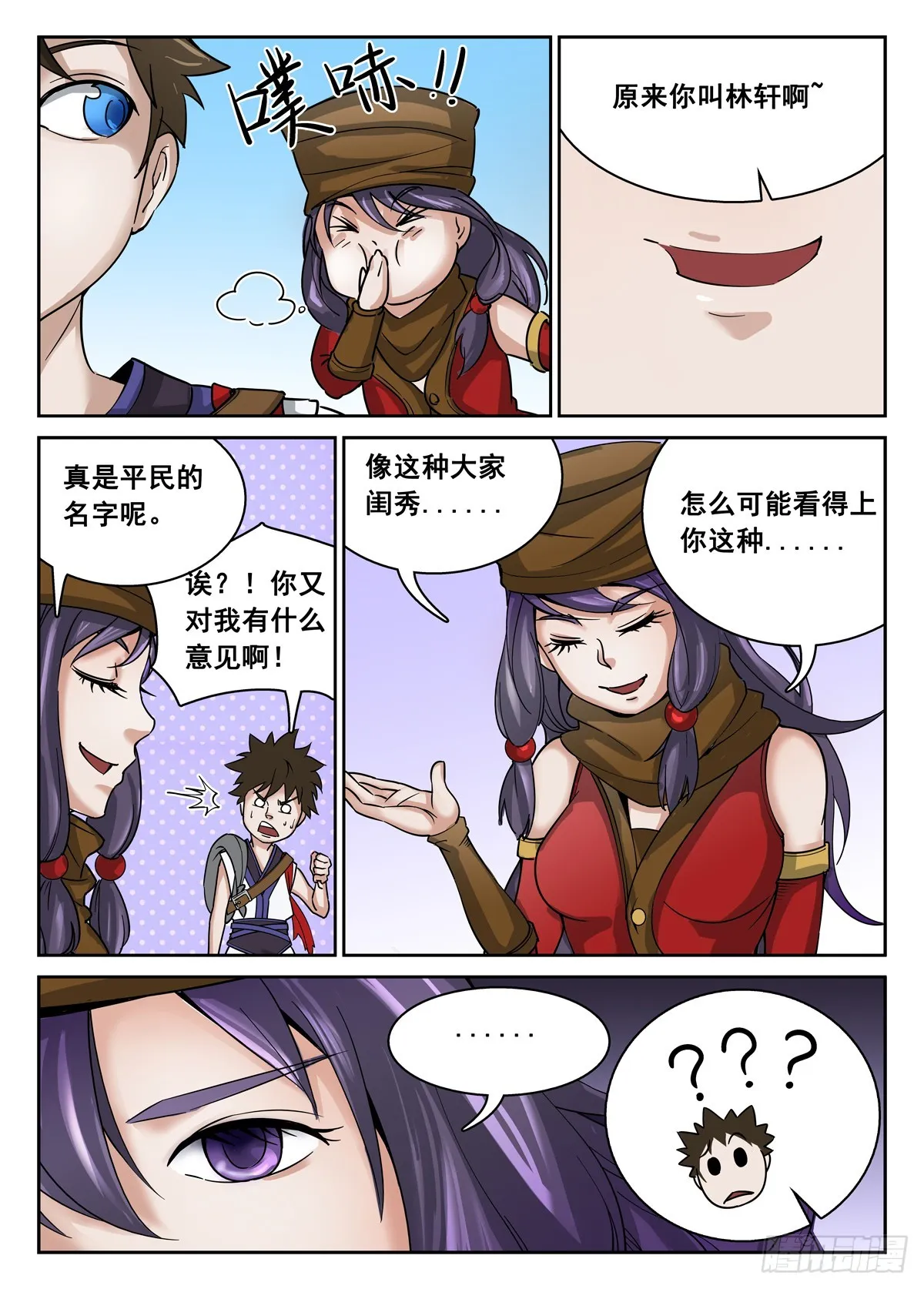 第6页