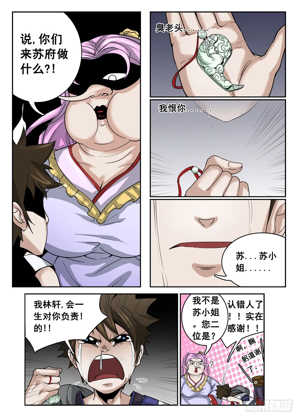 第5页
