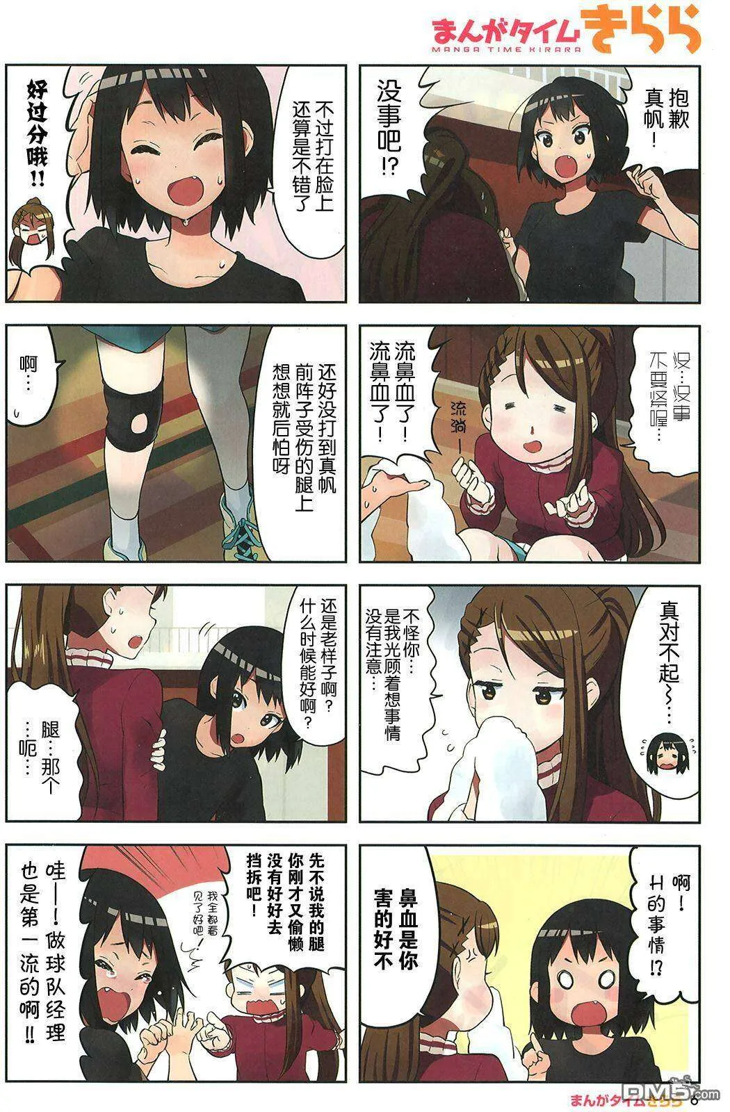 第11页
