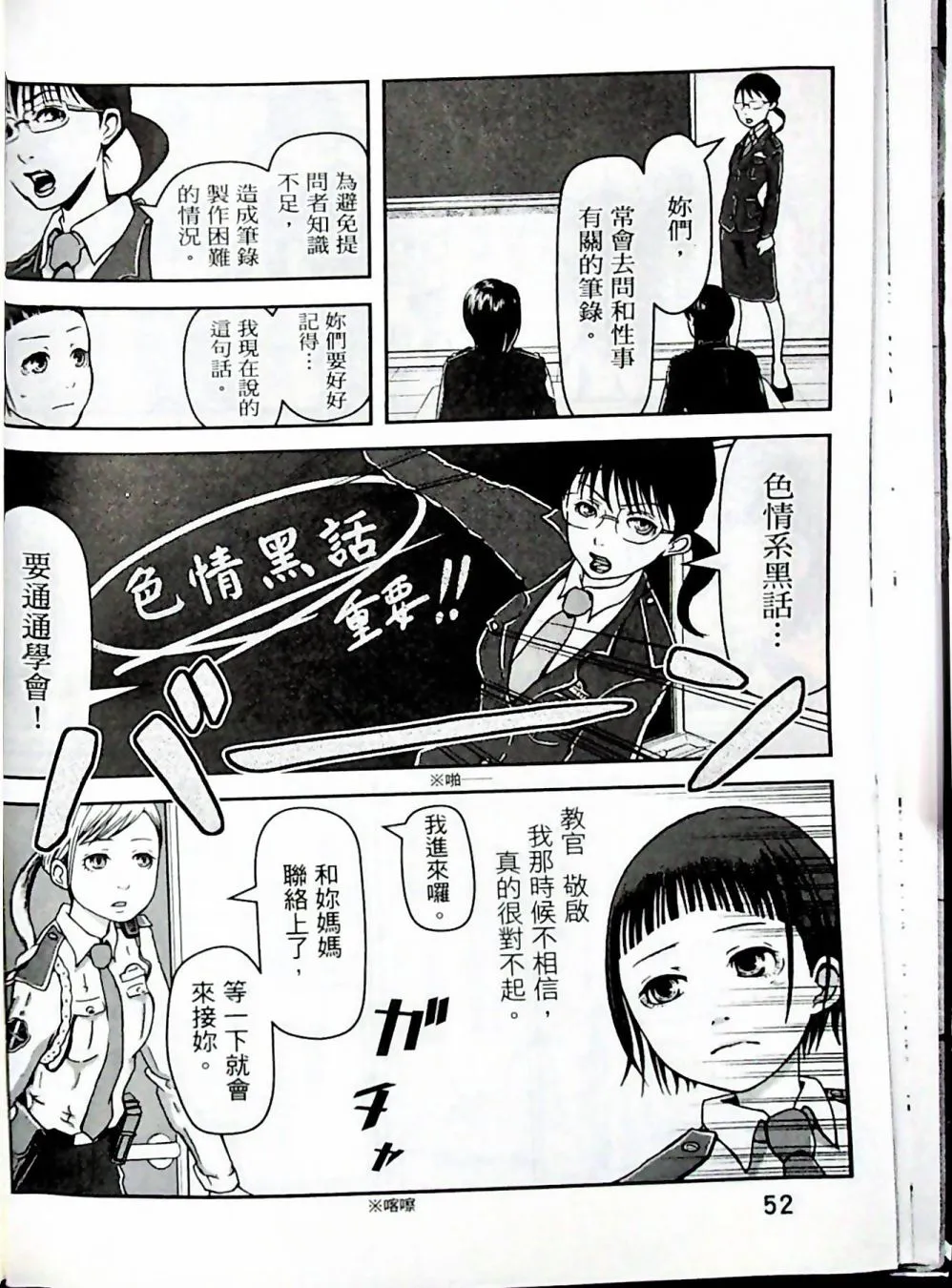 第49页