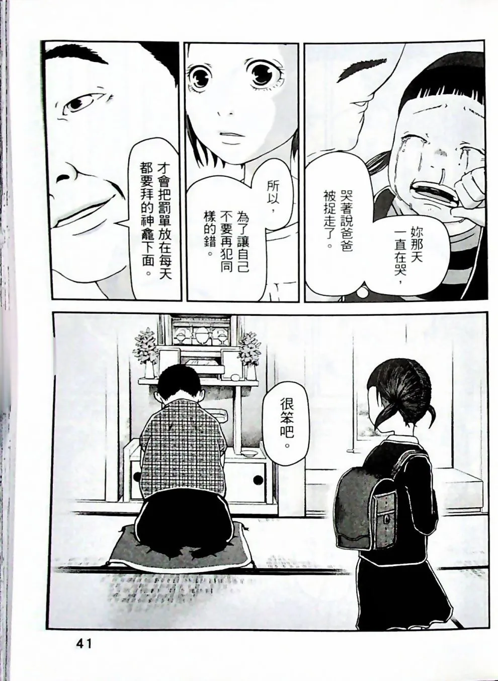 第38页