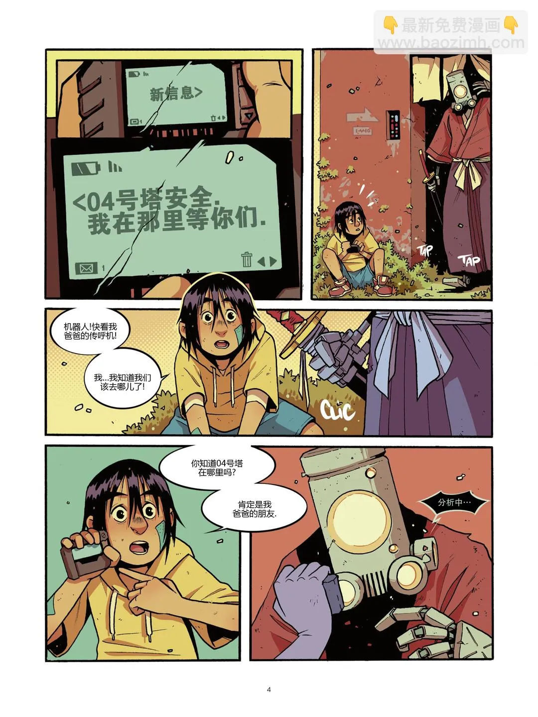 第5页