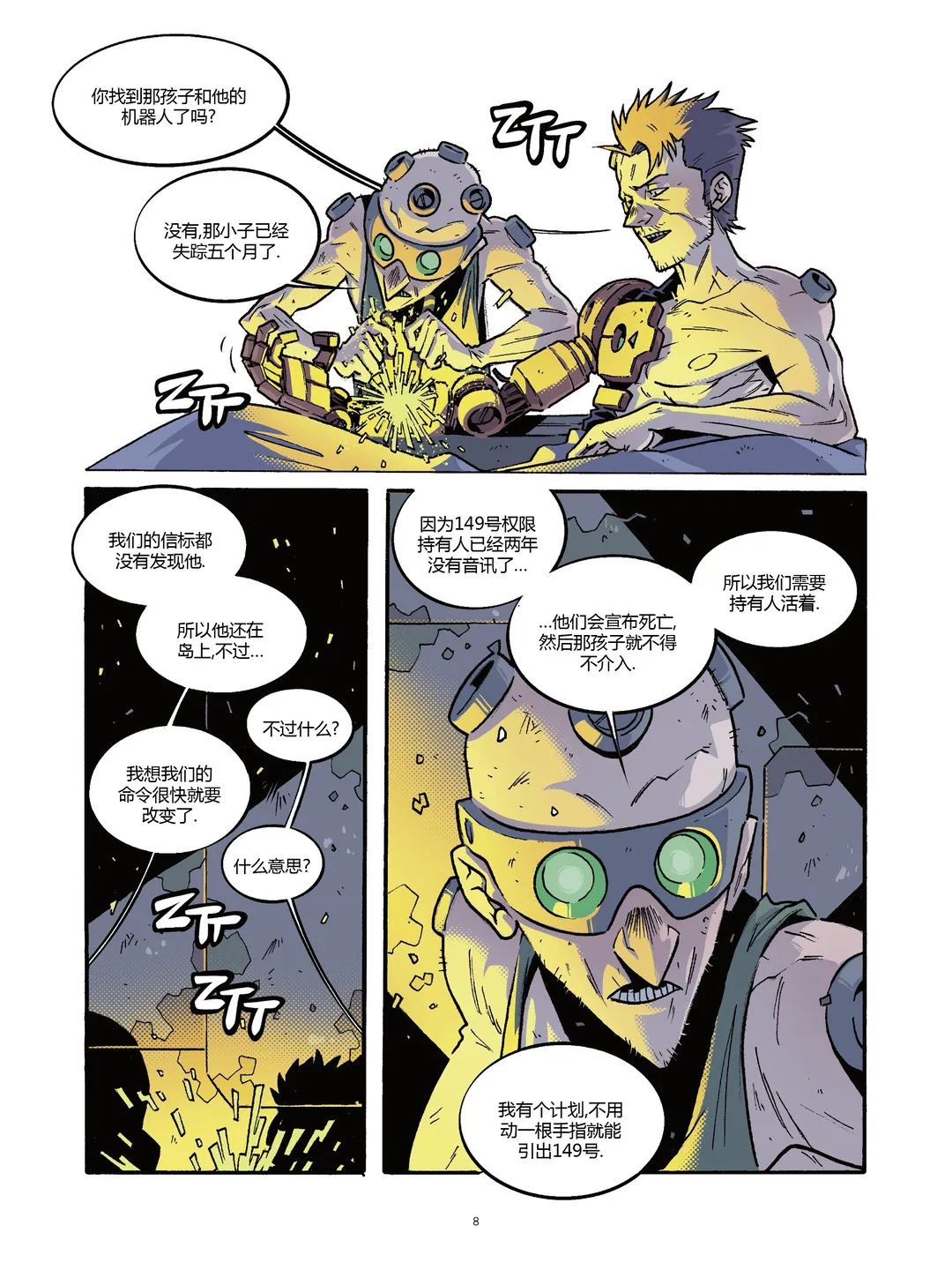 第10页