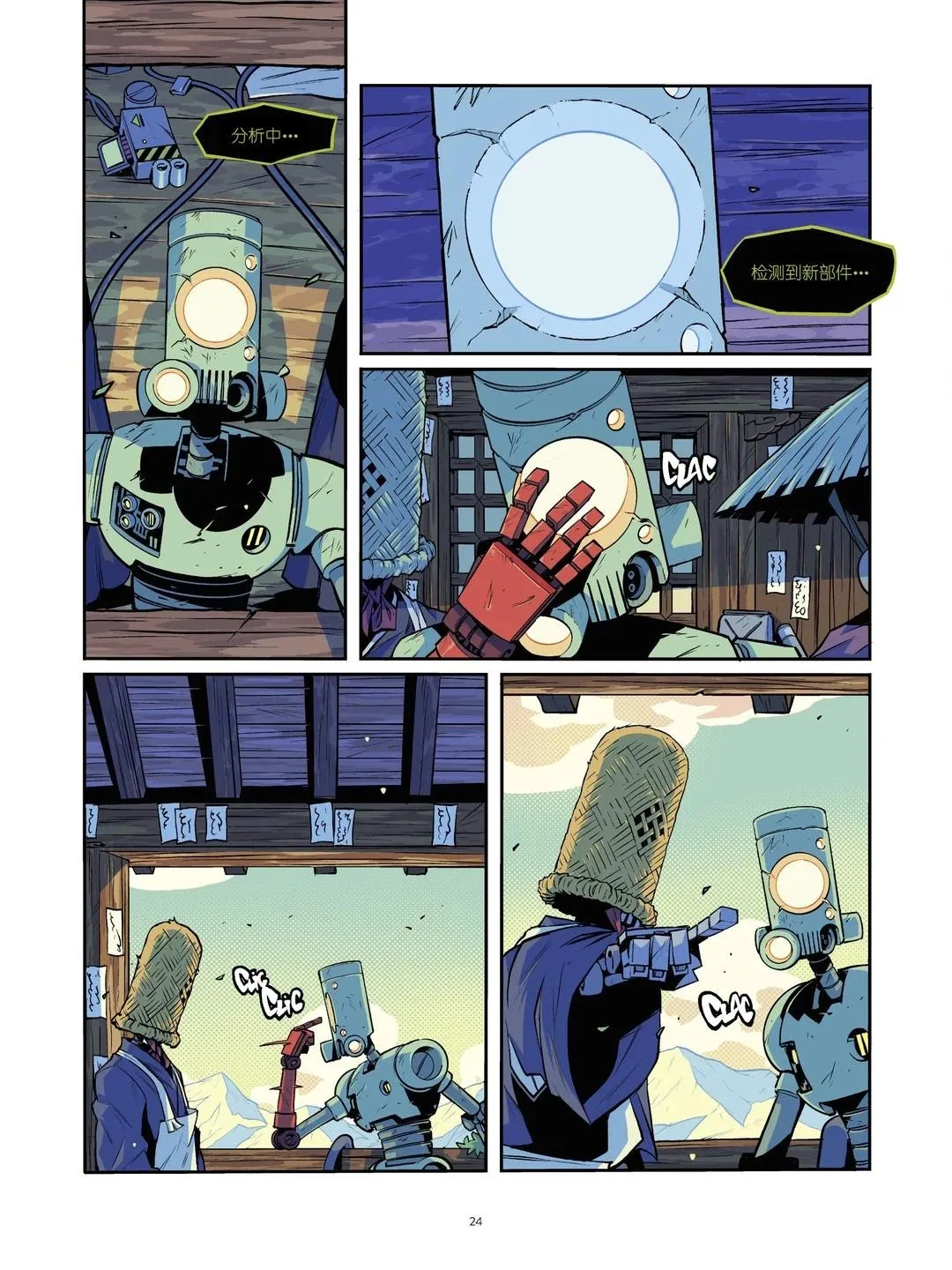 第25页
