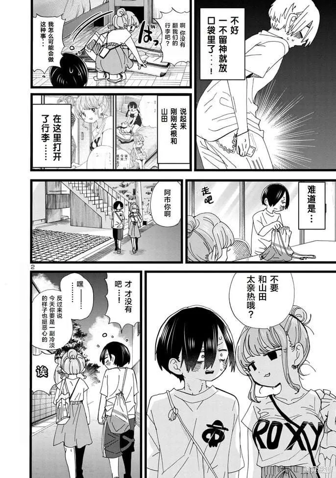 第2页