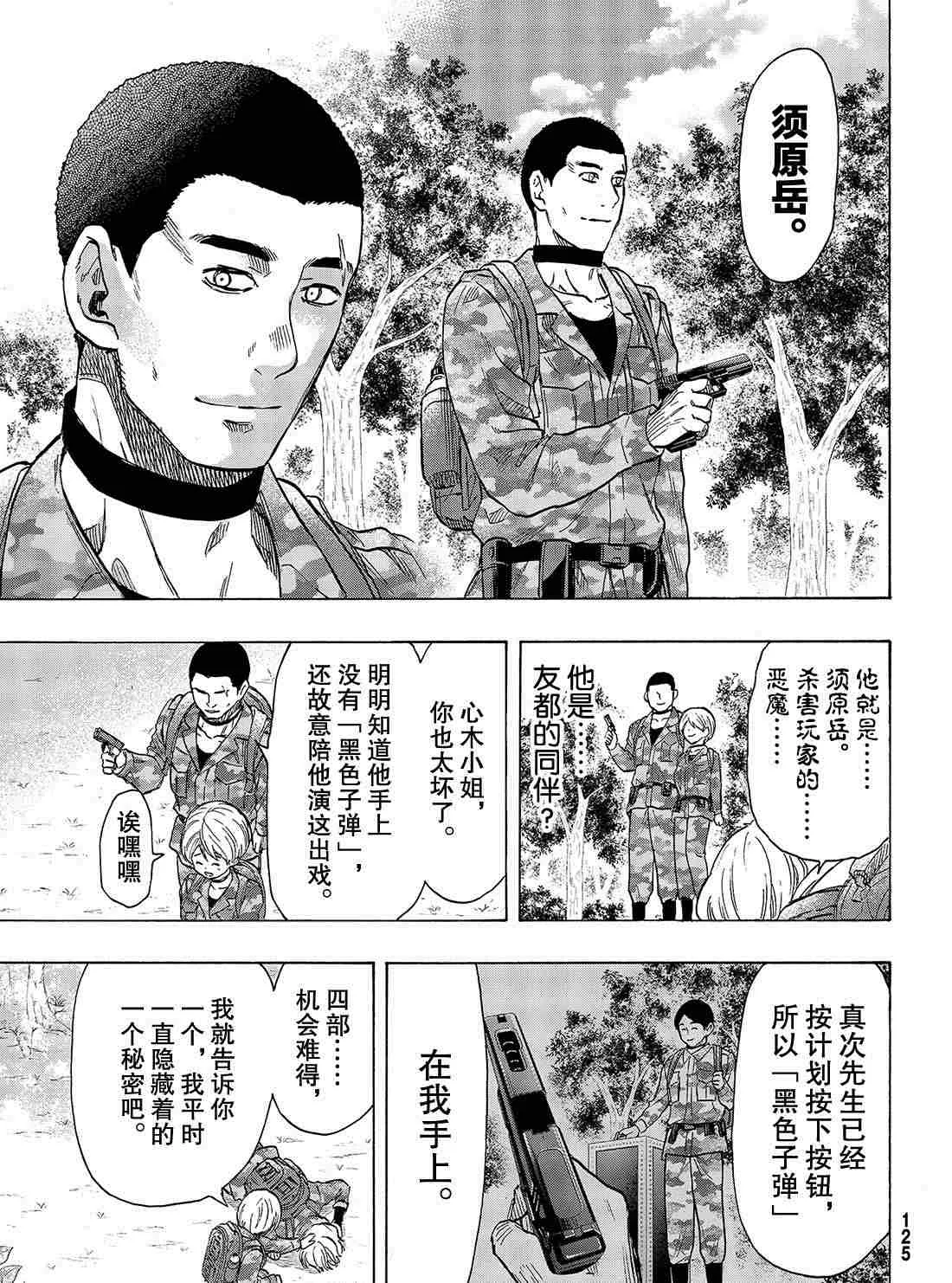 第33页
