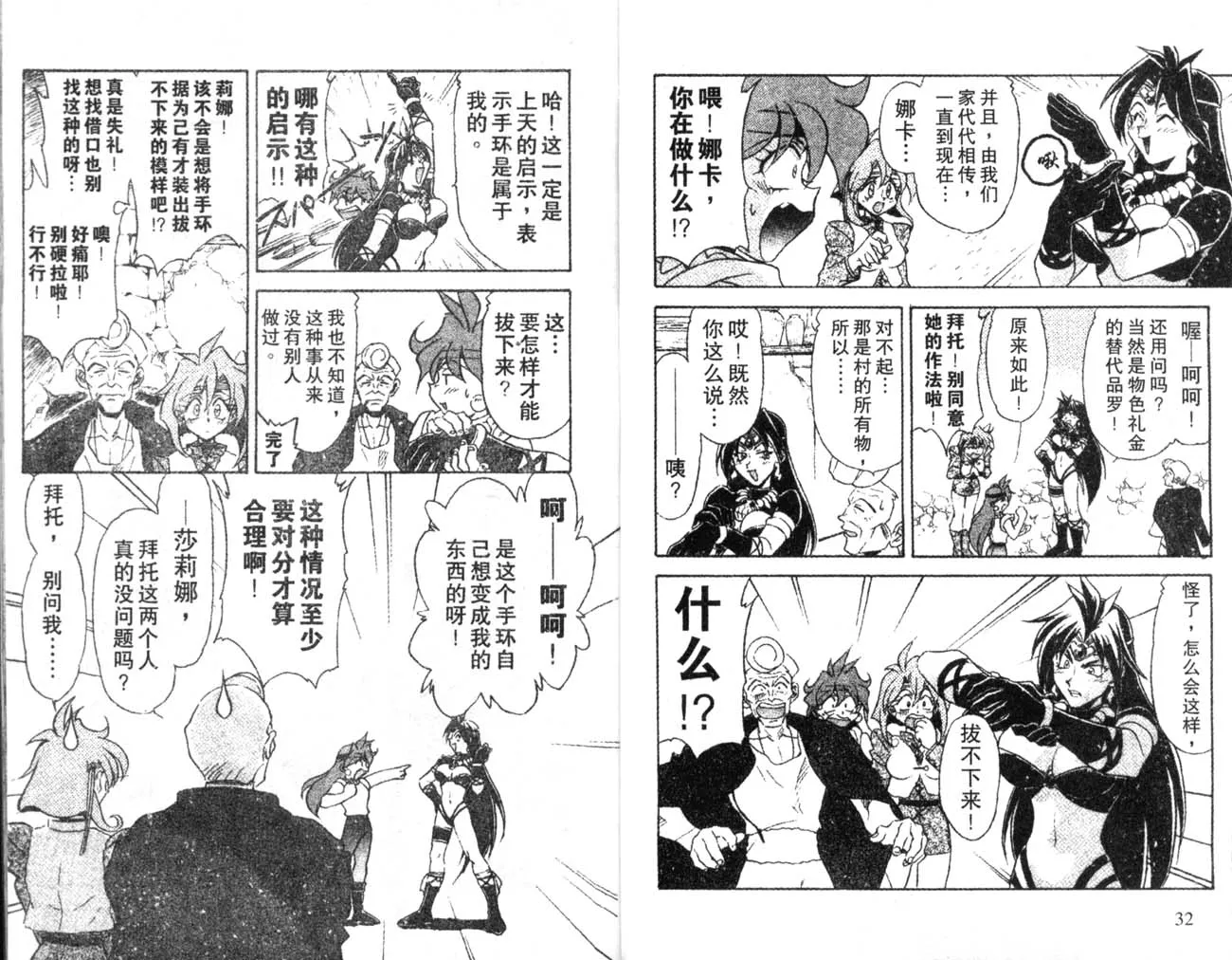 第17页