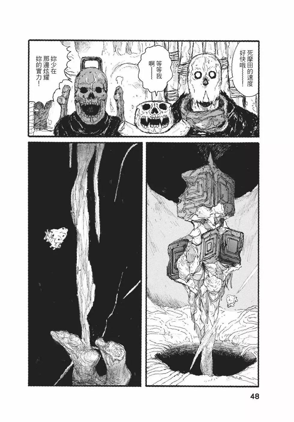 第49页