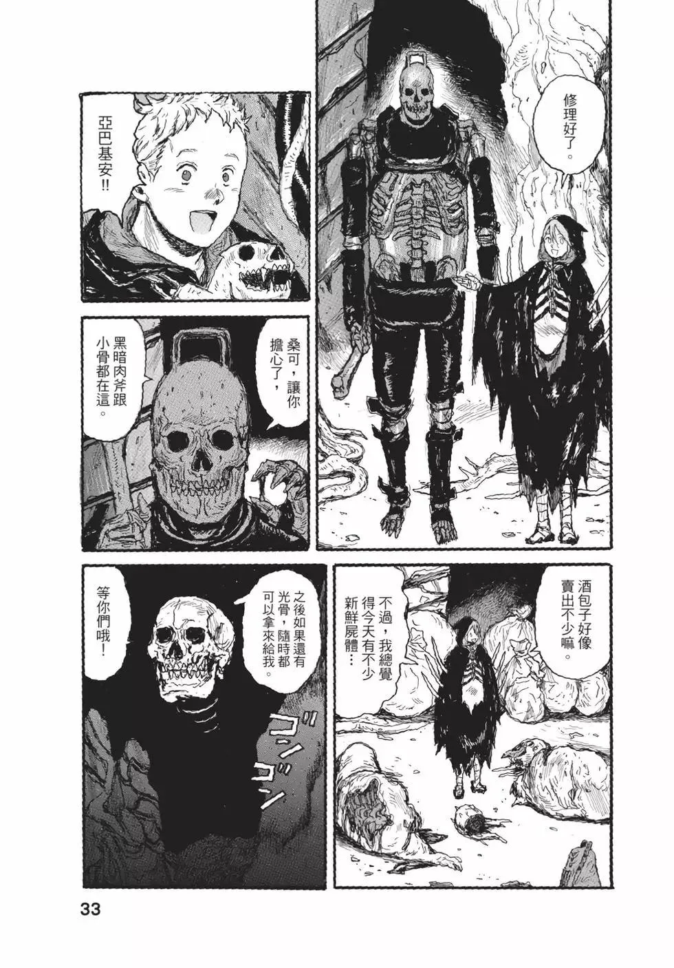 第34页
